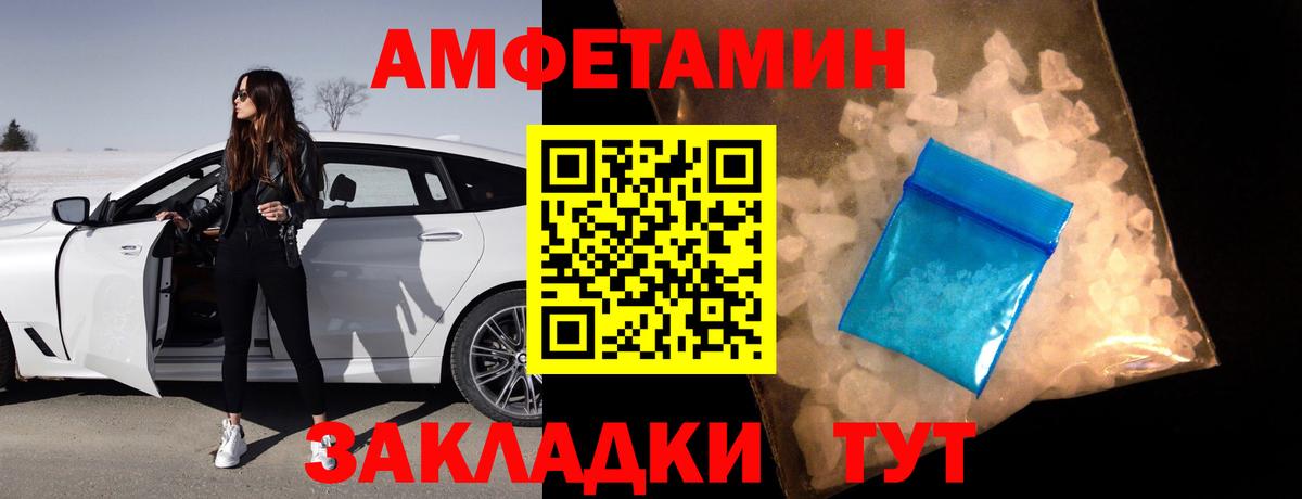 Амфетамин VHQ Бор