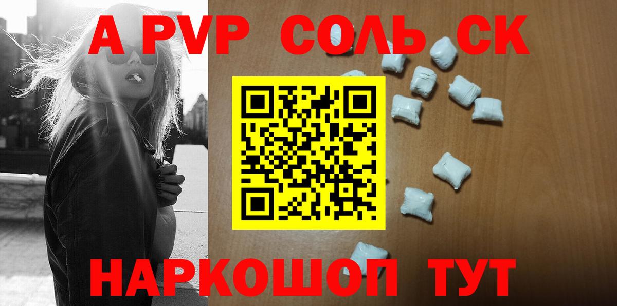 сколько стоит  Alfa_PVP VHQ  Бор  A PVP кристаллы  Вход с VPN  Alfa_PVP мука 