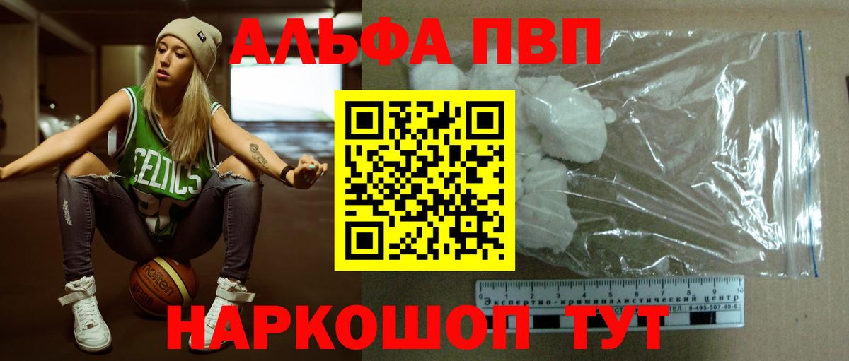 Alfa_PVP кристаллы Бор