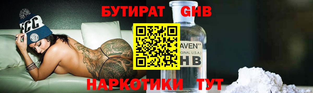 Бутират  Вход с VPN  Бор  БУТИРАТ буратино 