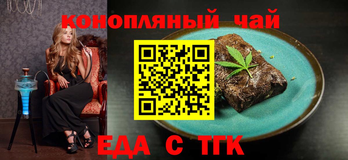 Бор  Cannafood конопля  Вход с VPN 