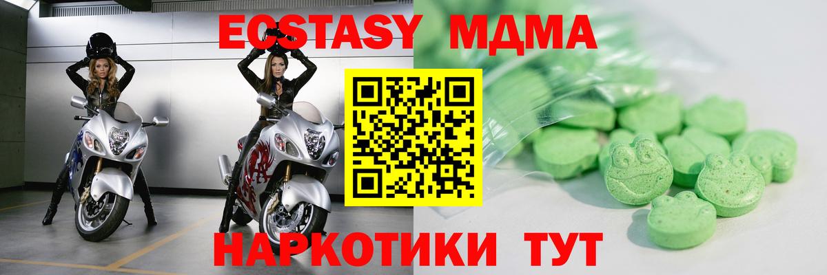 Ecstasy круглые  Экстази  Бор  Ecstasy ешки  Вход с VPN 
