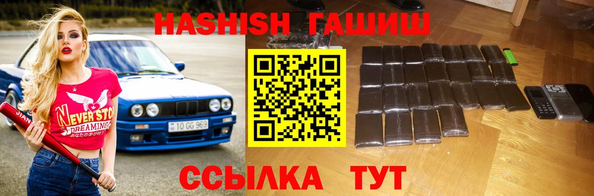 Бор  ГАШ VHQ  ГАШ  Вход с VPN 
