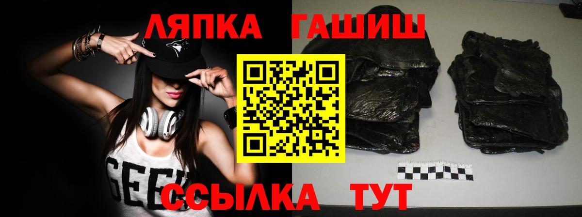 ГАШИШ Cannabis Бор