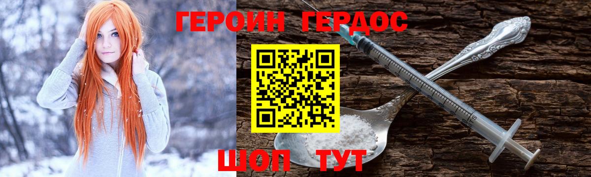 ГЕРОИН афганец  Вход с VPN  Бор 