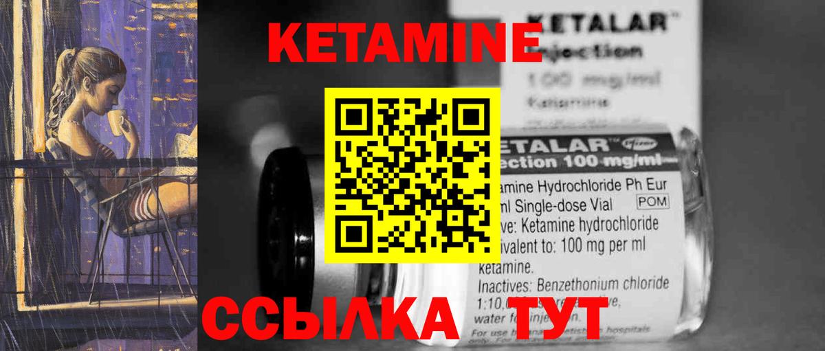 КЕТАМИН VHQ Бор