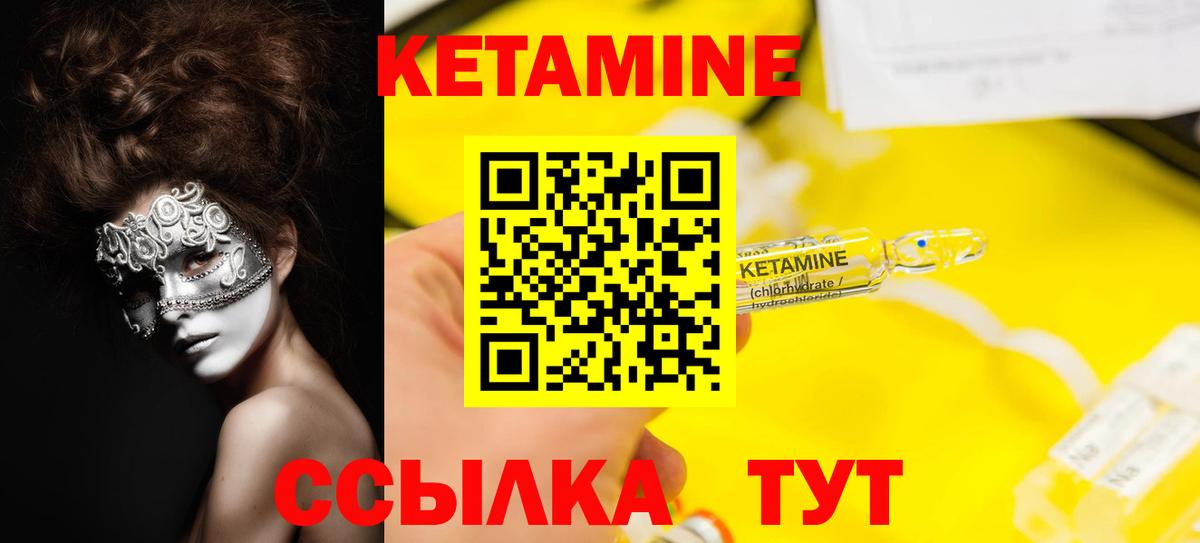 Бор  Кетамин ketamine  Вход с VPN 