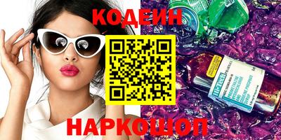 наркотики Железногорск