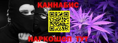 гашишное масло Железноводск