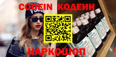 наркотики Железногорск