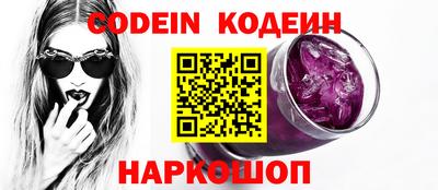 наркотики Железногорск