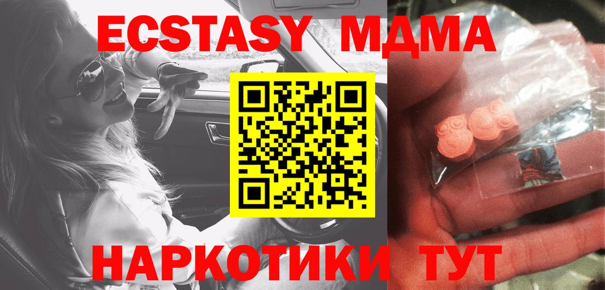MDMA crystal  МДМА crystal  Вход с VPN  MDMA  Бор 