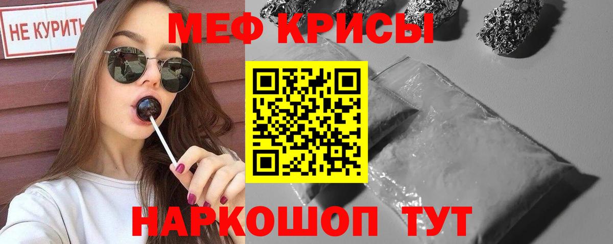 Бор  Меф мяу мяу  Меф  Вход с VPN 
