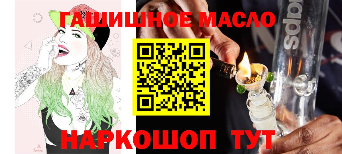 Бор  ТГК THC oil  Вход с VPN  ТГК THC oil 