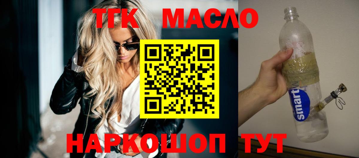 ТГК жижа Бор