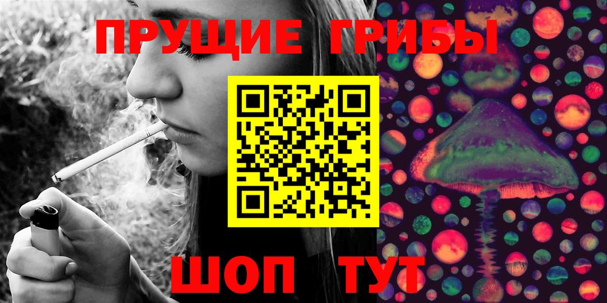 Псилоцибиновые грибы Cubensis  Вход с VPN  купить наркотики цена  Бор 
